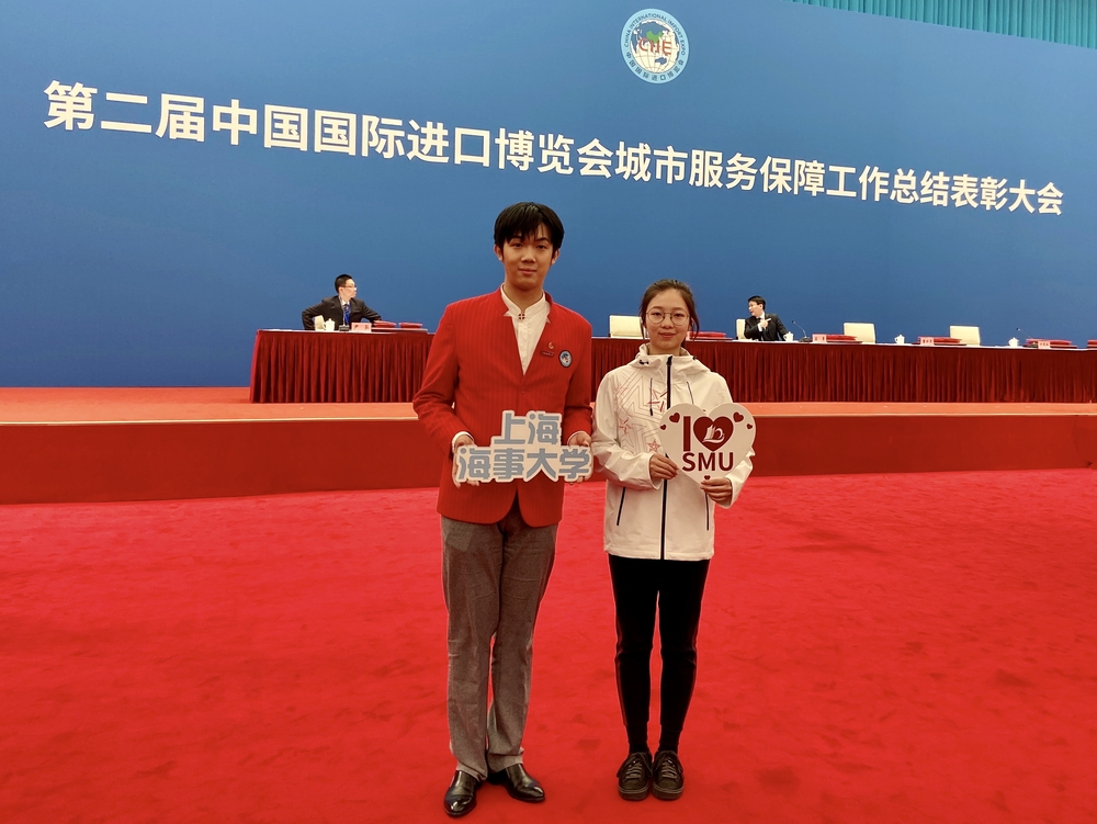 上海海事大學志愿者參加第二屆進博會城市服務保障工作總結表彰大會