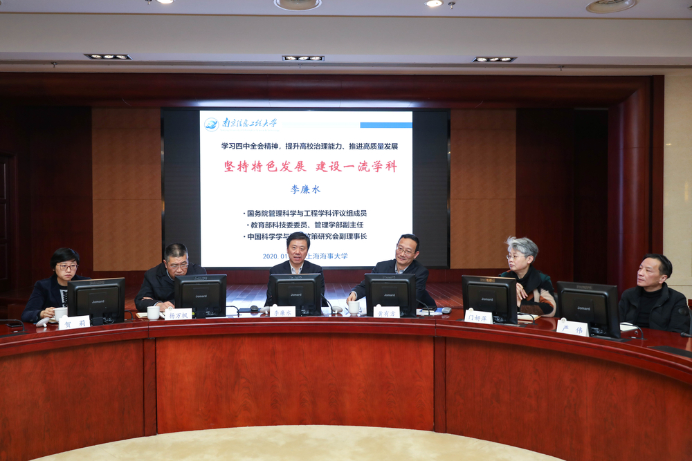 中層干部專題培訓研討班