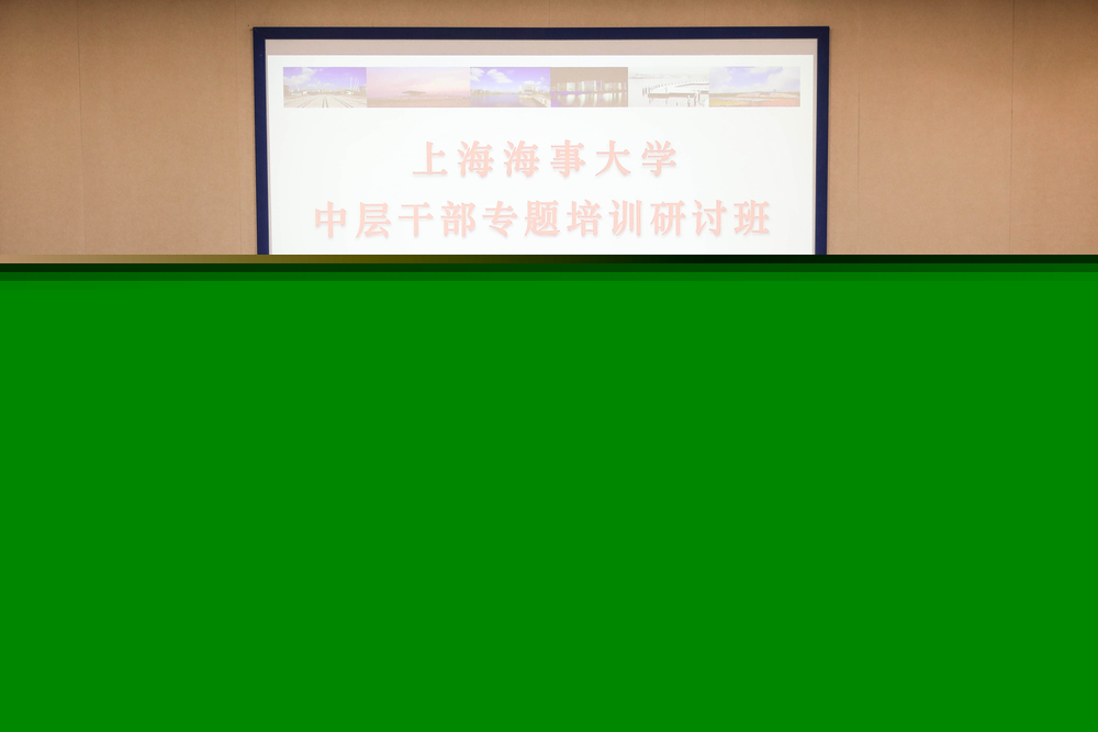 中層干部專題培訓研討班