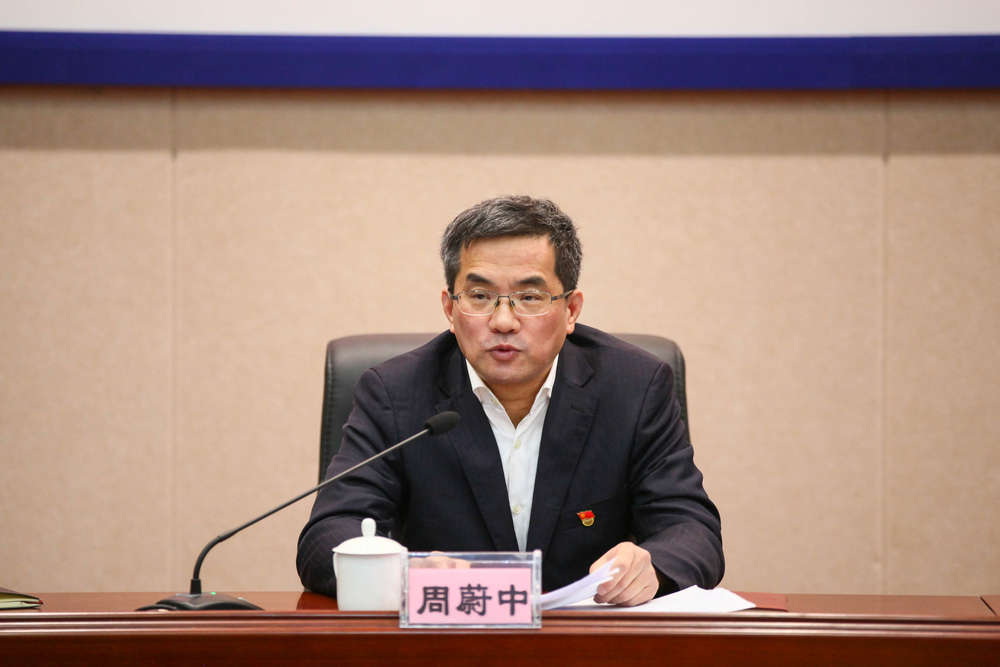 周蔚中組長講話