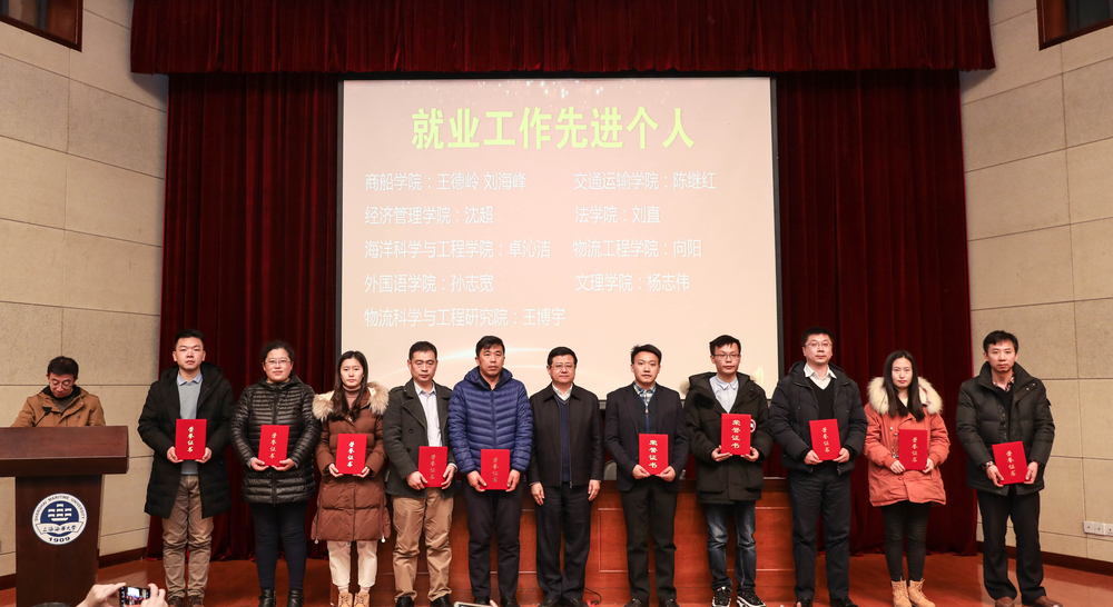 就業工作先進個人表彰