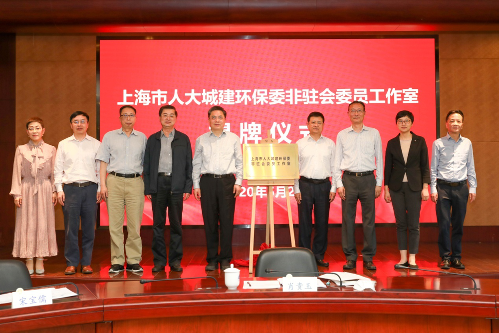 市人大城建環保委非駐會委員工作室揭牌儀式在上海海事大學舉行