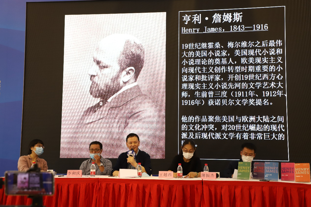 《亨利?詹姆斯小說系列》新書發布及書友見面會