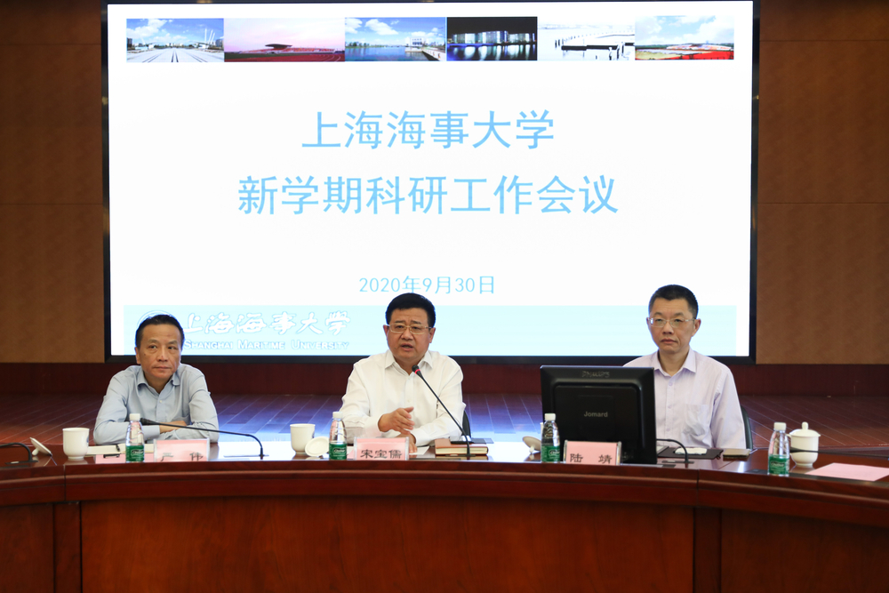 新學(xué)期科研工作會(huì)議