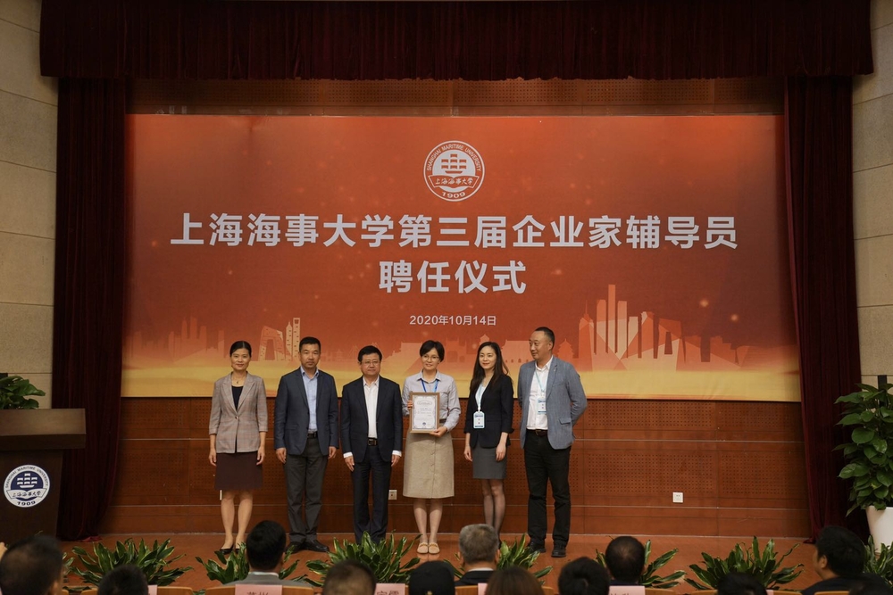 第三屆“企業(yè)家輔導(dǎo)員”聘任儀式