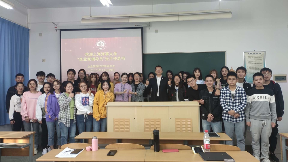 “企業(yè)家輔導(dǎo)員”班級見面會
