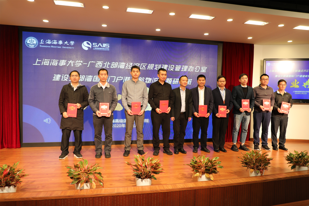 上海海事大學副校長嚴偉頒發優秀學員證書