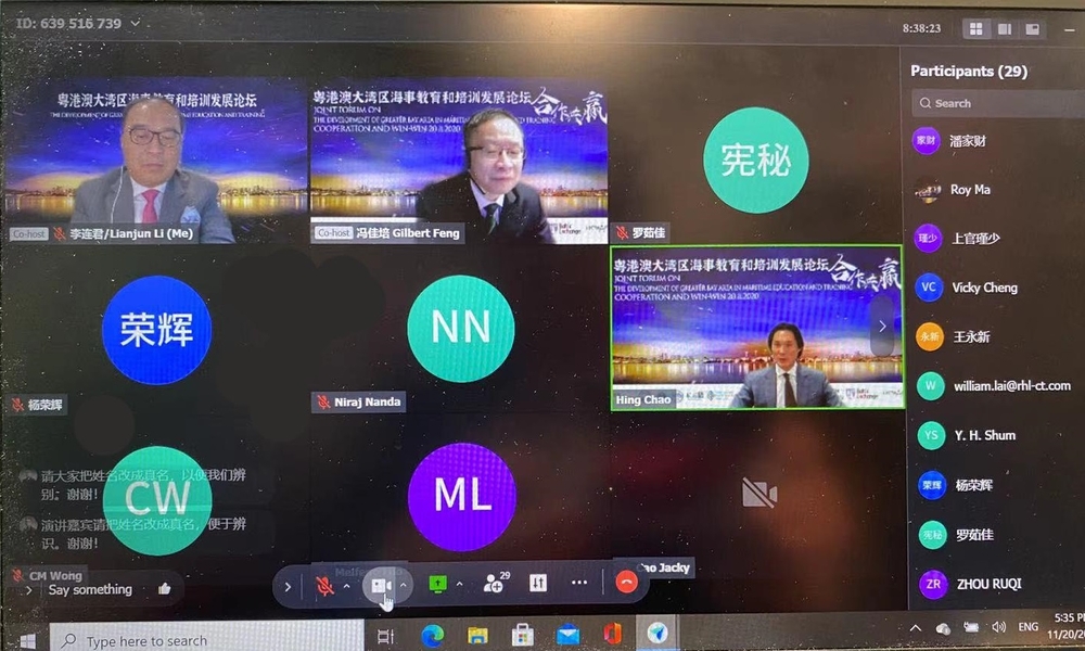 部分與會(huì)代表線上交流