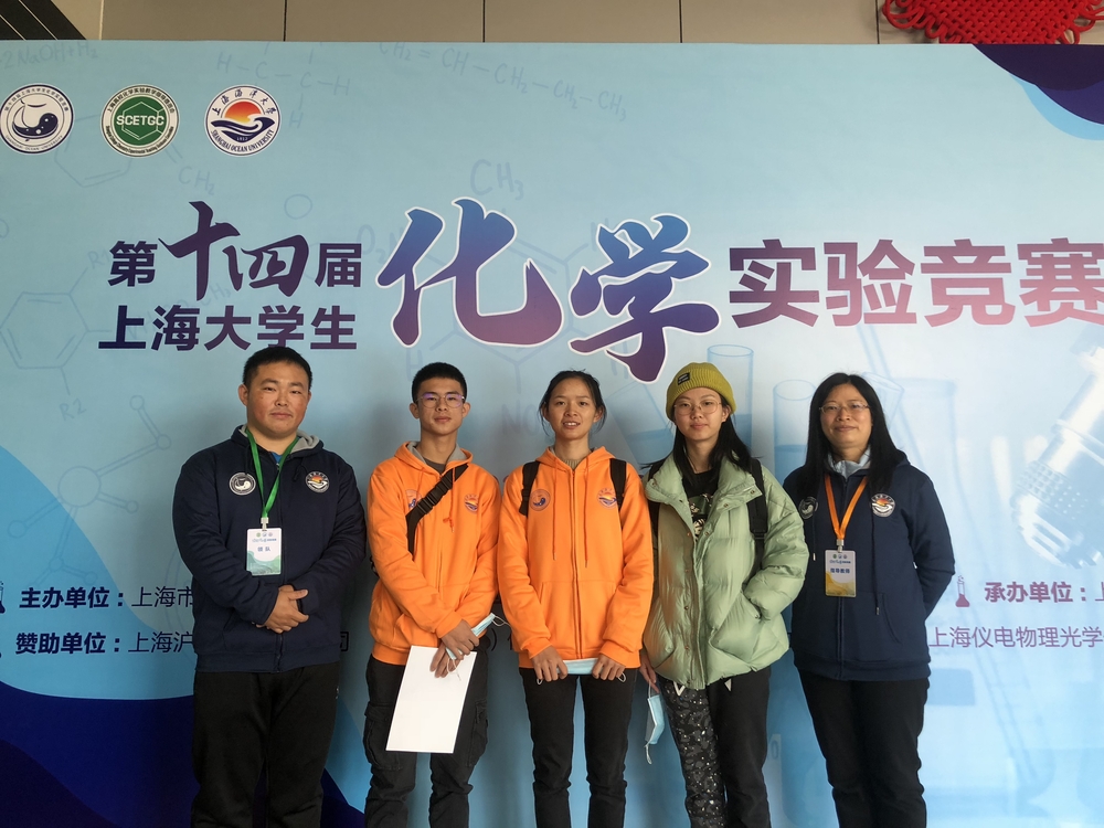 上海海事大學參賽隊合影