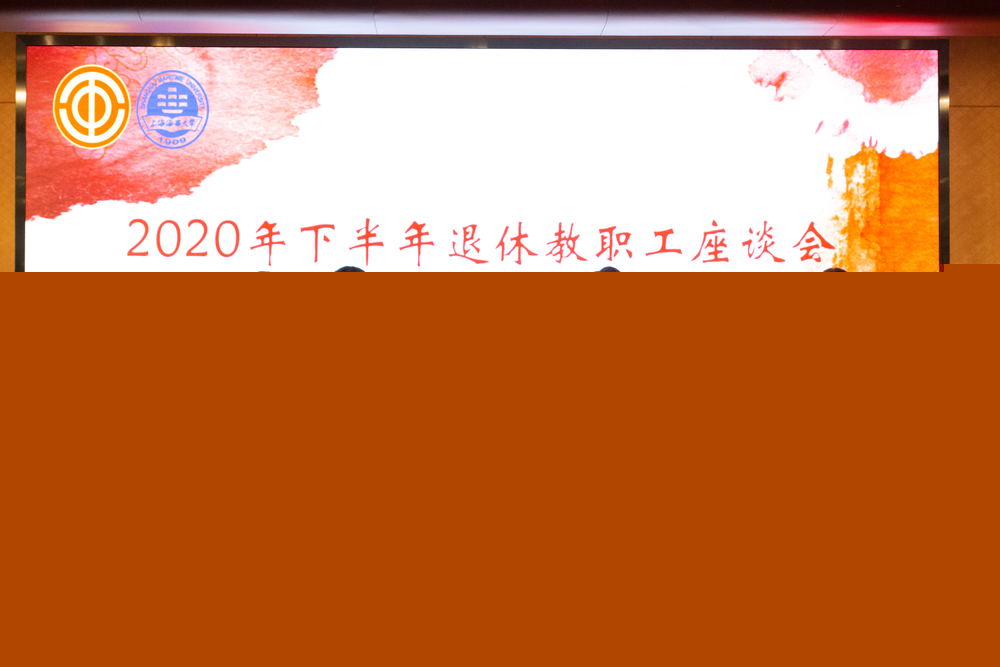 退休教職工合影