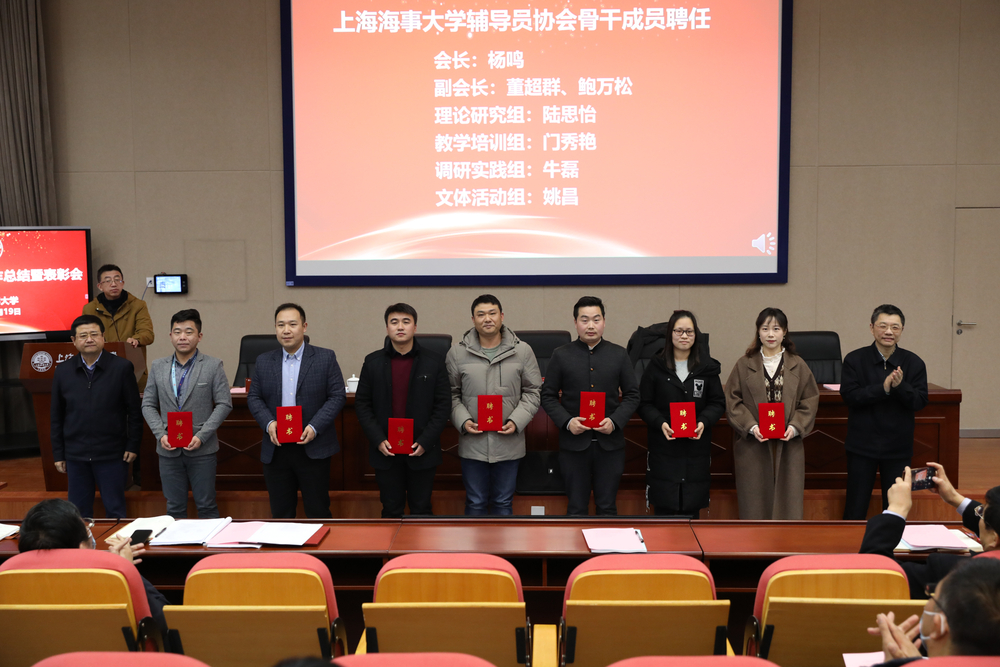 輔導員協會骨干成員聘任