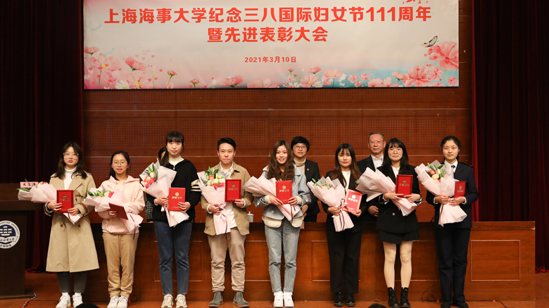 上海海事大學“三八紅旗手”（學生）