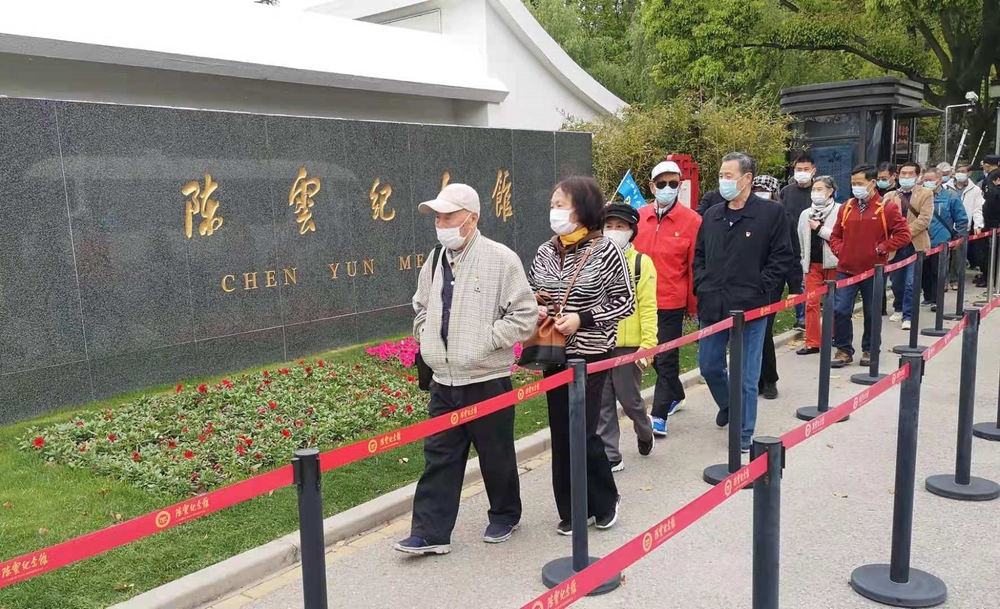 參觀陳云紀念館