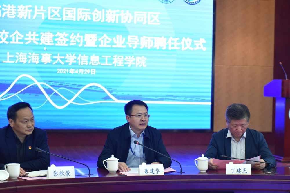 栗建華副校長講話