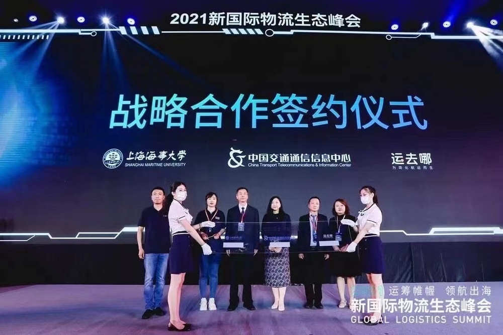 戰略合作備忘錄簽署儀式