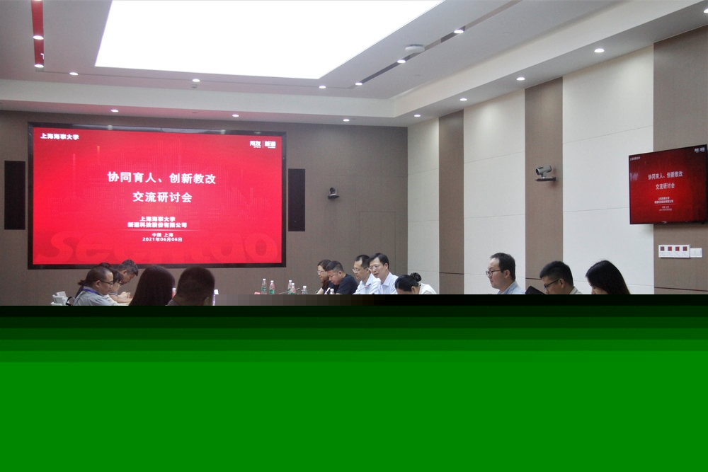 “協(xié)同育人、創(chuàng)新教改”交流研討會(huì)現(xiàn)場