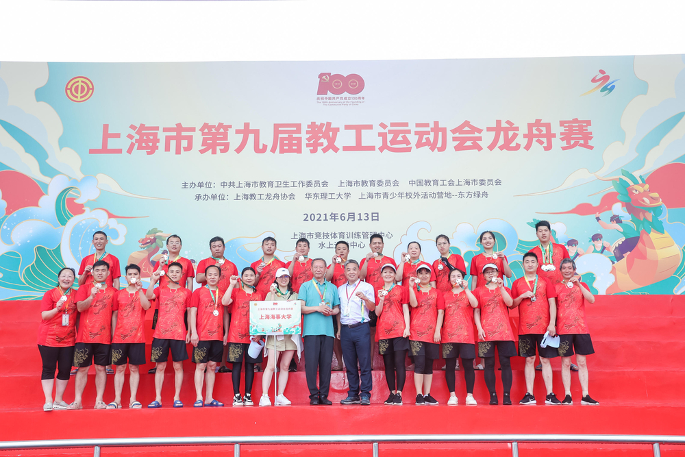 校教工龍舟隊(duì)合影