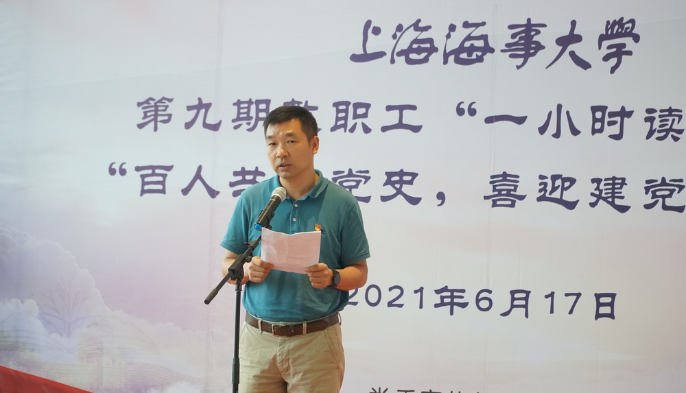 李志鵬副書記致辭
