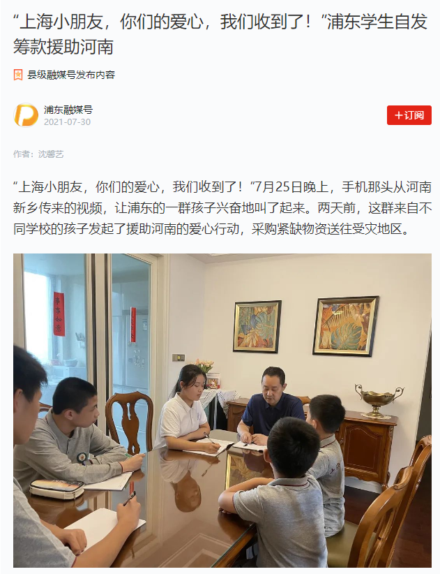 媒體報(bào)道