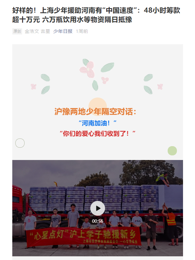 媒體報(bào)道
