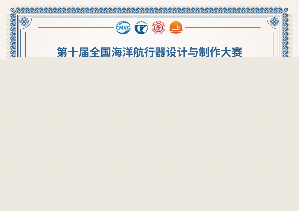 獲獎證書