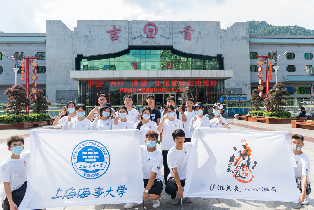 抵達(dá)湘西吉首站