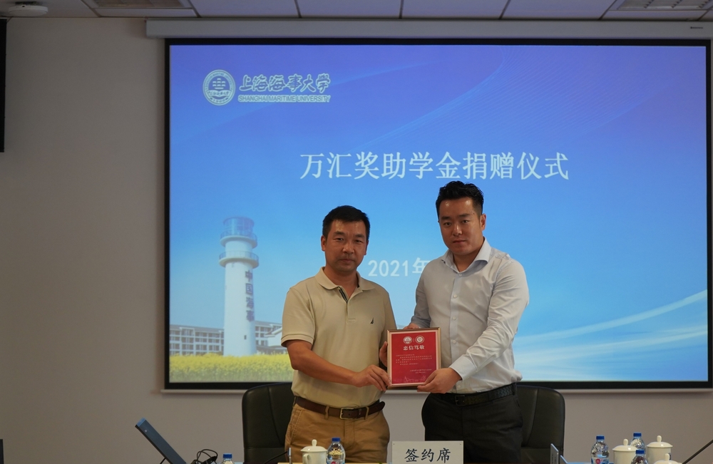 頒發捐贈證書