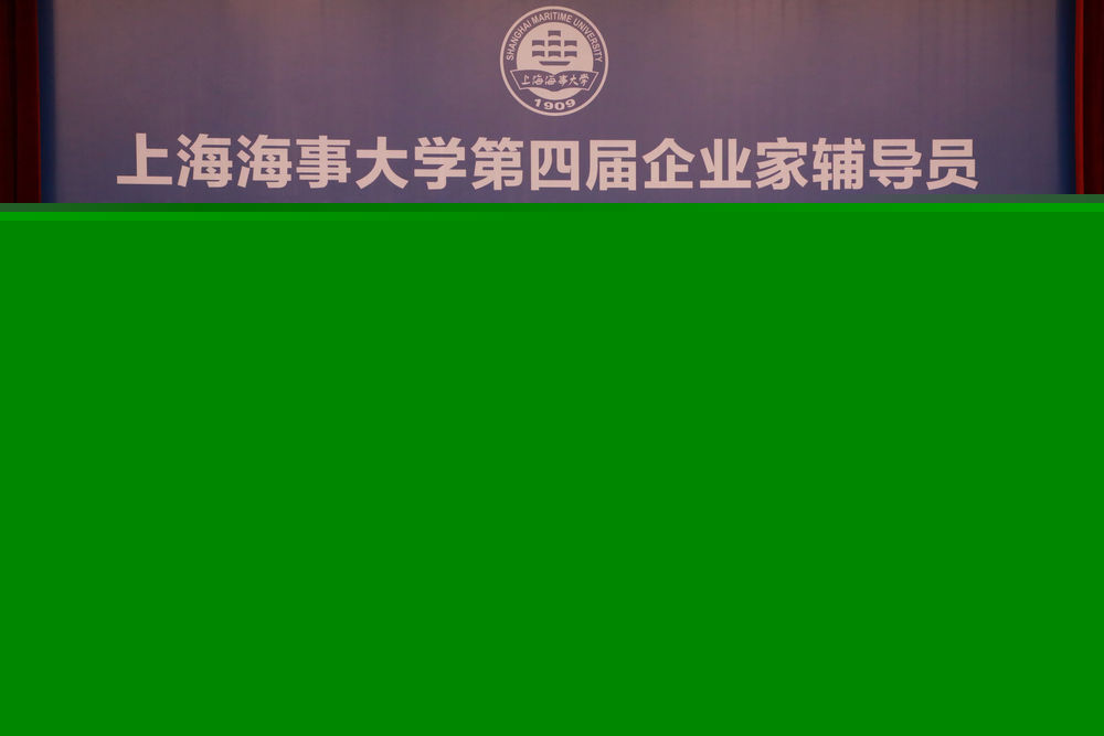 第四屆“企業家輔導員”聘任儀式