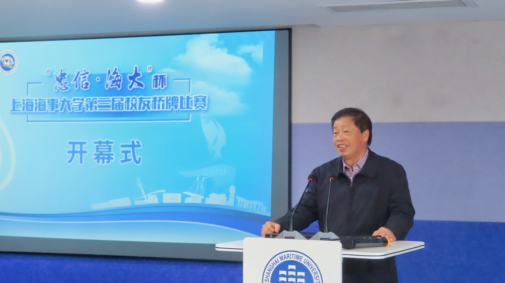 肖寶家名譽會長致辭