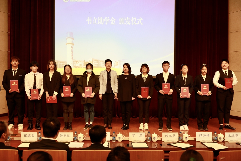 韋立助學金頒發(fā)儀式