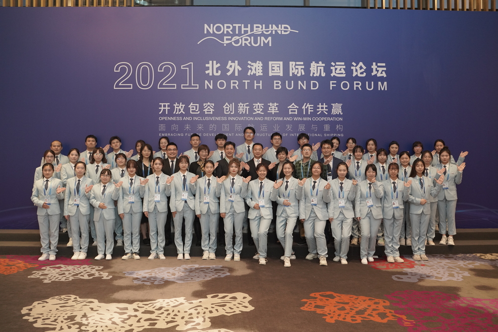 北外灘國際航運論壇志愿者合影