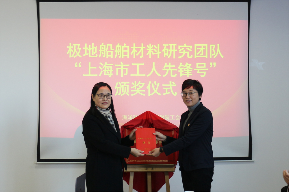 賀莉副書記為團隊帶頭人董麗華頒發獲獎證書