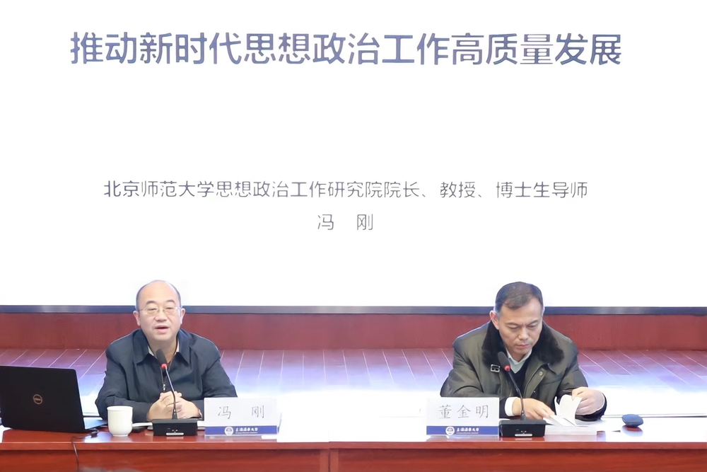 馮剛教授為師生作報(bào)告