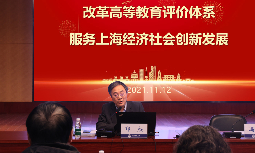  上海科技大學(xué)常務(wù)副校長印杰作主旨演講