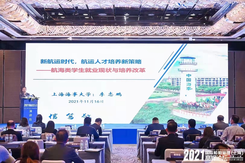 李志鵬作主旨演講