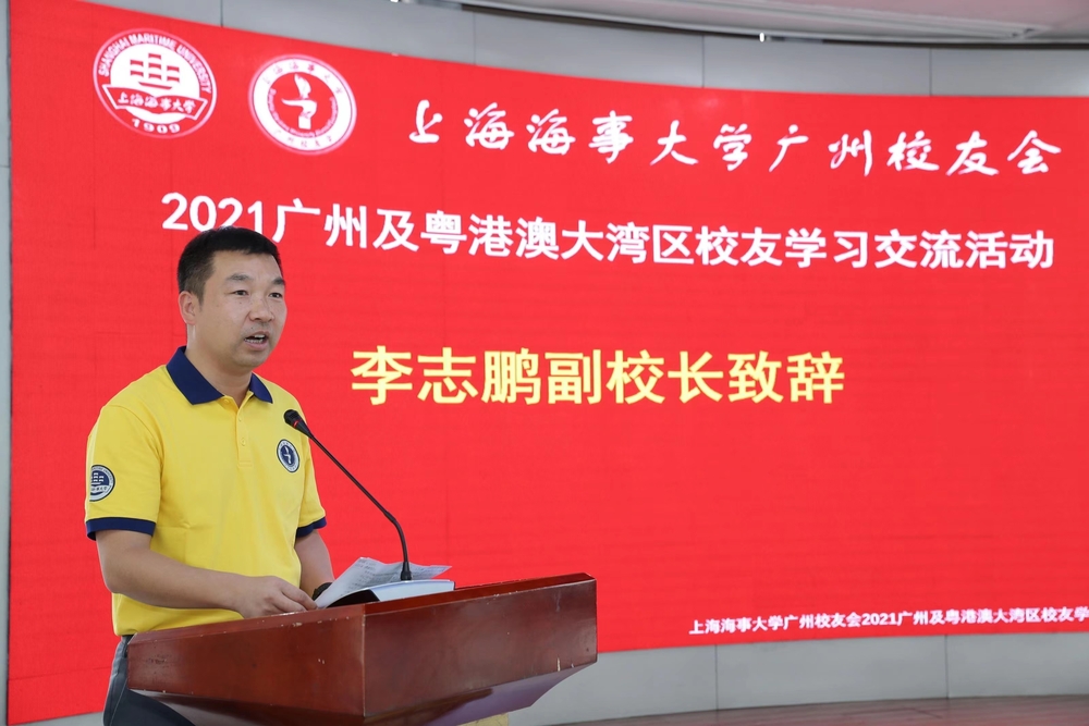 李志鵬副校長致辭
