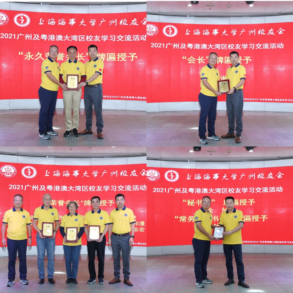 理事會、監(jiān)事會聘任儀式