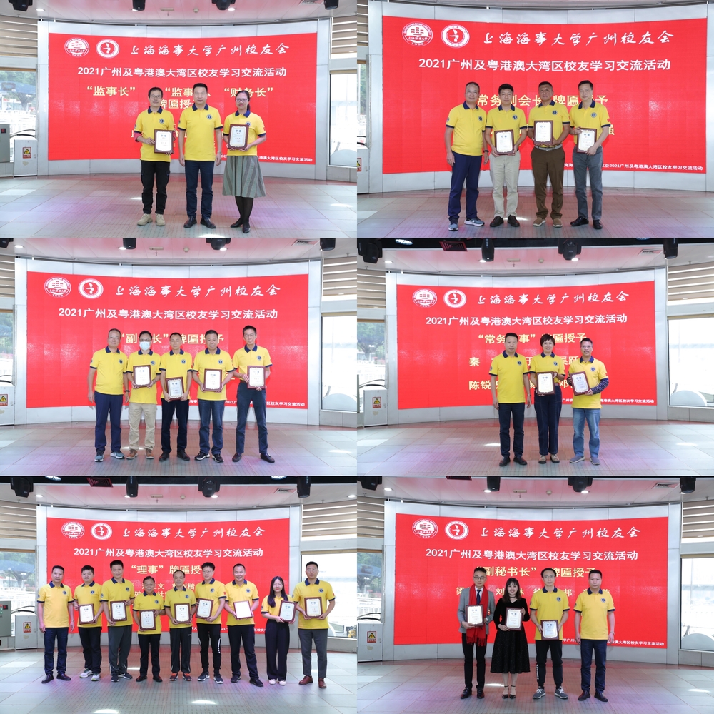 理事會、監(jiān)事會聘任儀式