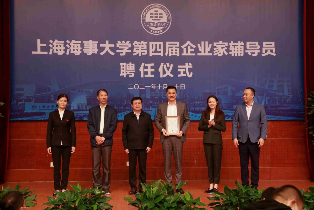 宋寶儒書記為“企業(yè)家輔導(dǎo)員”頒發(fā)聘書