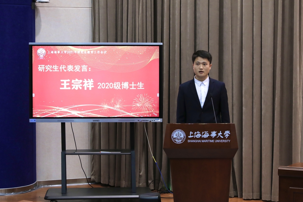 學(xué)生代表王宗祥發(fā)言