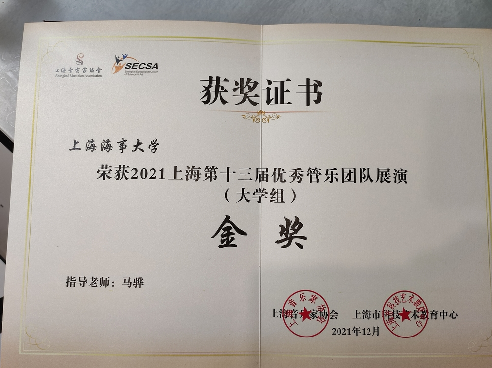 獲獎證書