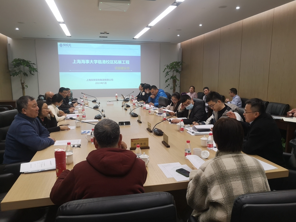 臨港校區拓展工程項目建議書評審會