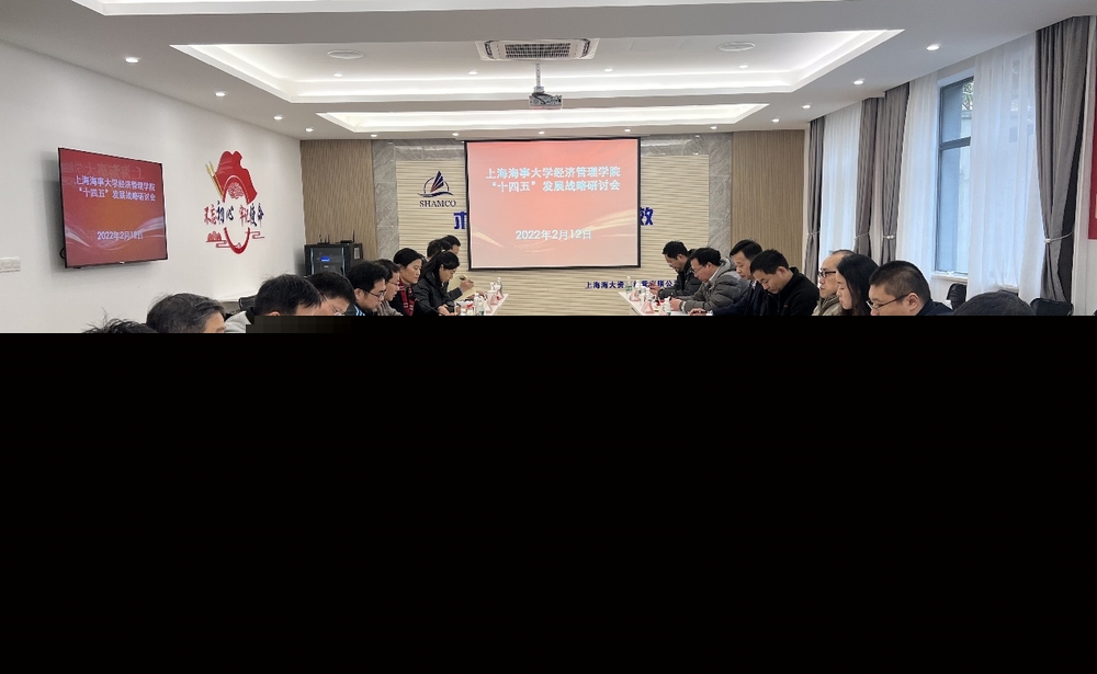 下午學院內部研討會會議現場