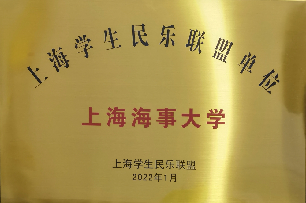 學(xué)校民樂團(tuán)正式加入上海學(xué)生民樂聯(lián)盟