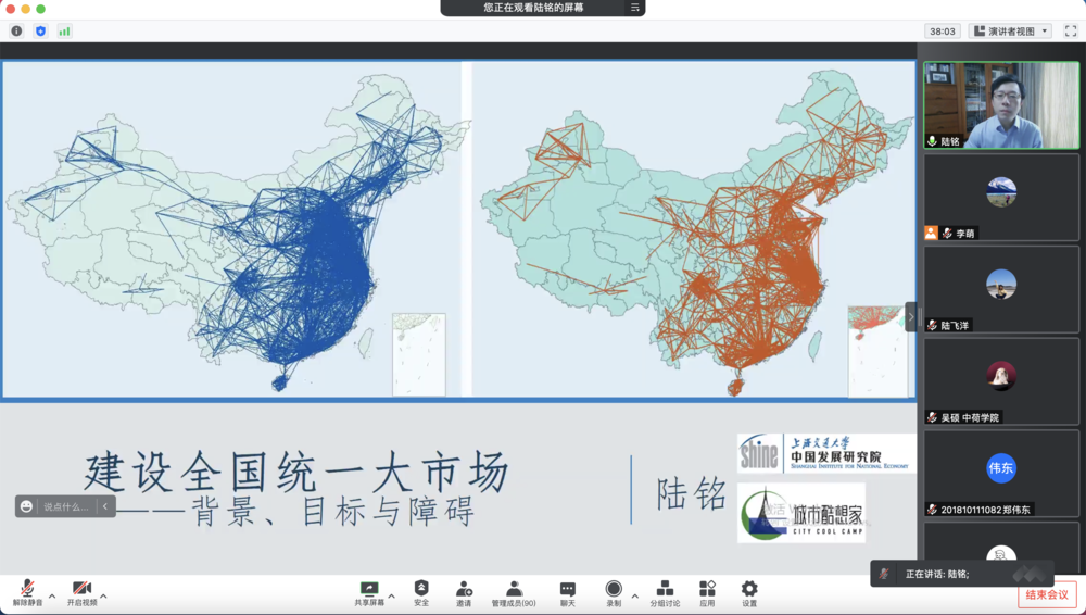 陸銘教授作題為“建設(shè)全國統(tǒng)一大市場：背景、目標(biāo)與障礙”的學(xué)術(shù)報告