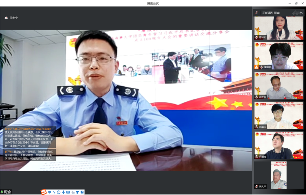校團委召開“賡續時代篇章 爭當青年典范”學習交流分享會