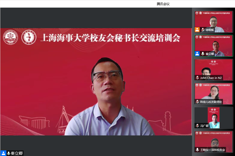 秦立卿主持會議