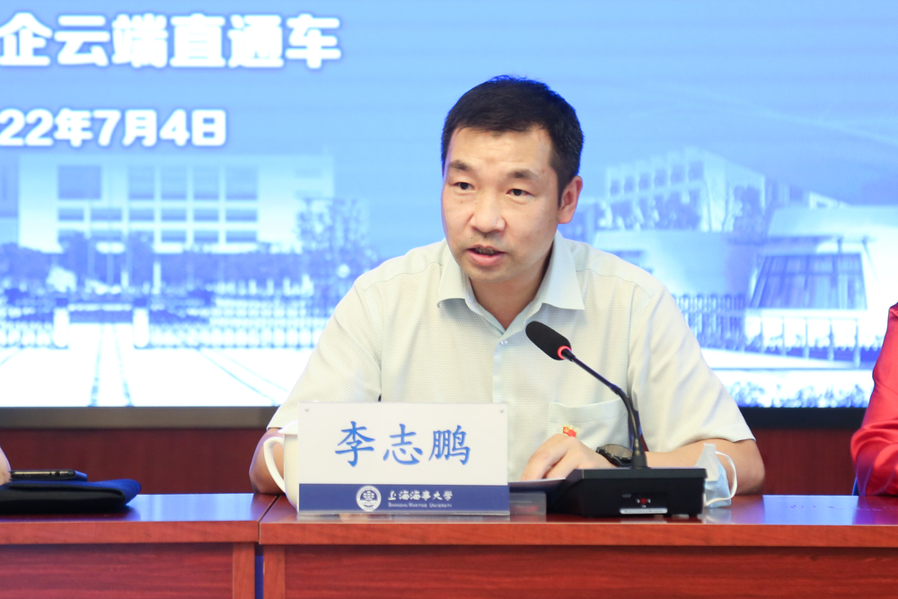 黨委副書記、副校長李志鵬主持會議