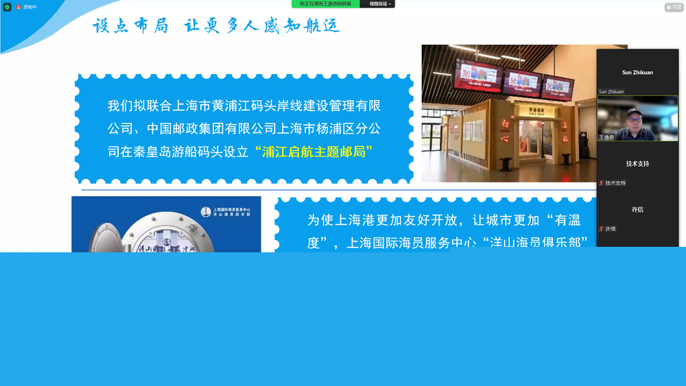 王逸奇先生講解