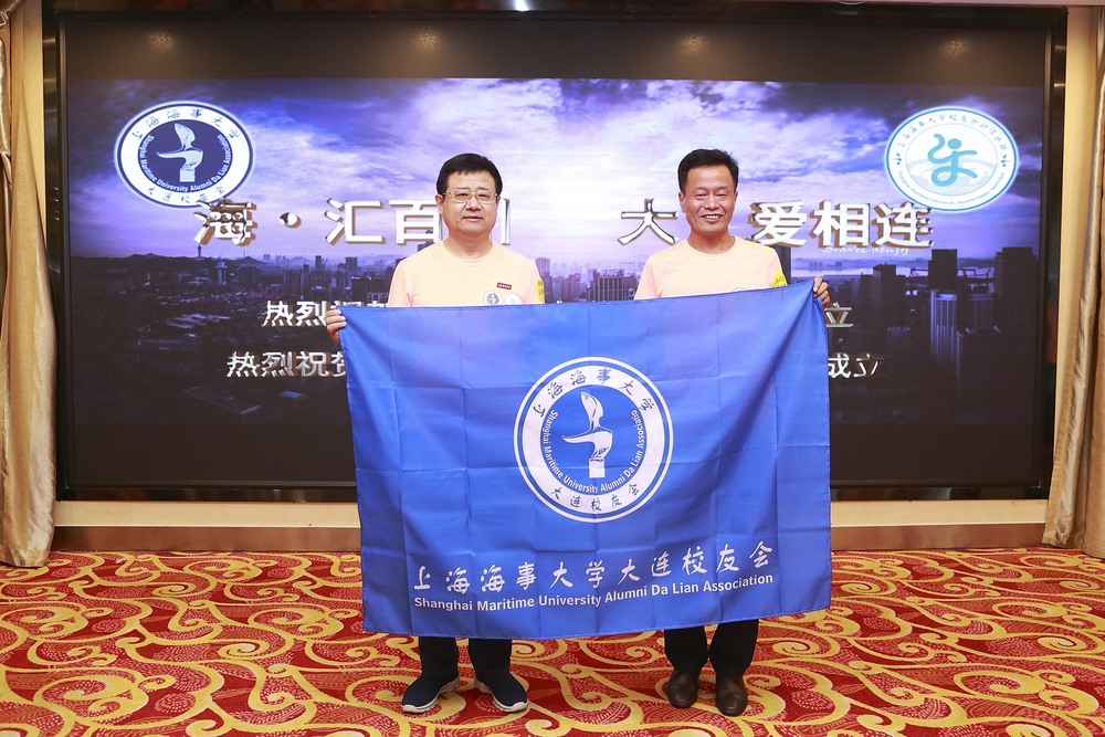 宋寶儒向大連校友會授旗